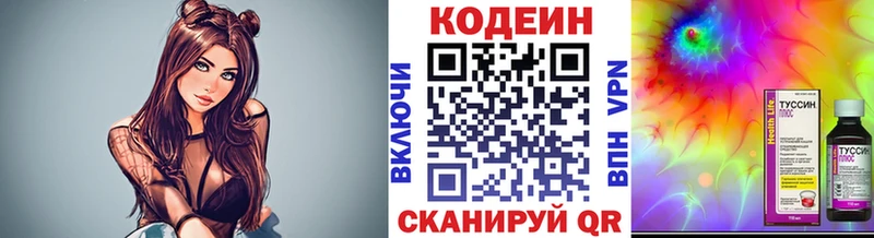 Кодеиновый сироп Lean Purple Drank  Купить где  Светлоград 