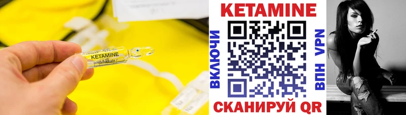 Купить  Светлоград  КЕТАМИН VHQ 