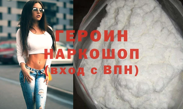 героин Каменка