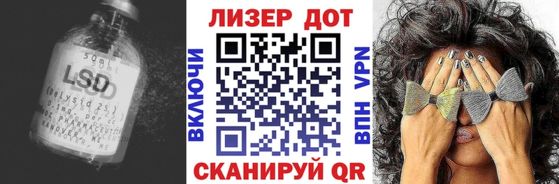 LSD-25 экстази кислота  Купить где  Светлоград 