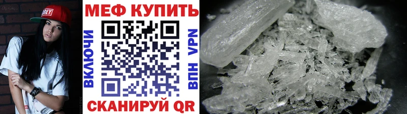 Купить закладки  Светлоград  МЕФ mephedrone 