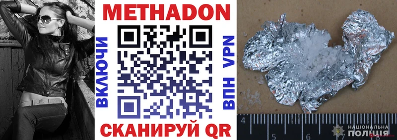 Купить закладки  Светлоград  Метадон methadone 