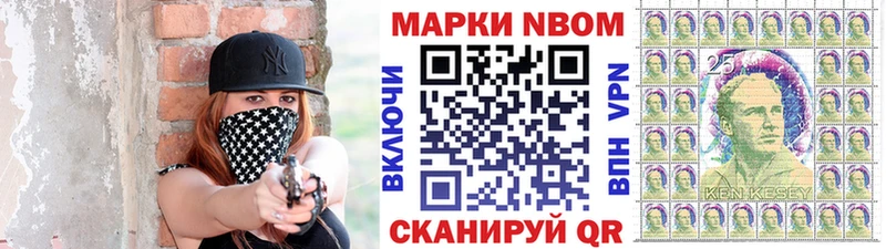 Купить закладки  Светлоград  Марки N-bome 1,5мг 